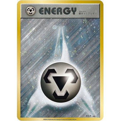 State S] Basic MetalEnergy (First Design Kira) [P] {XY-P}