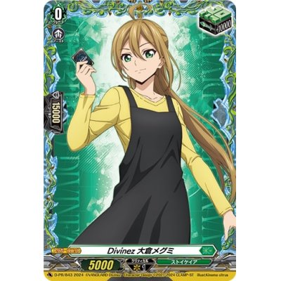 状態A-〕Divinez大倉メグミ【PR】{D-PR/843}《ストイケイア》の通販 