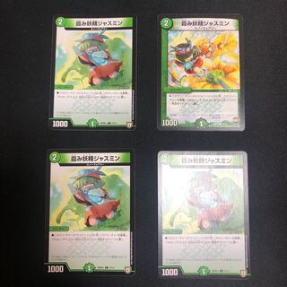 霞み妖精ジャスミン4枚