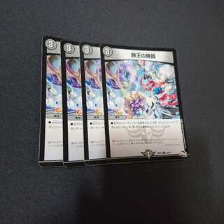 蝕王の晩餐 ショッキング ダンタル