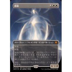 テクスチャーFOIL)孤独/Solitude《日本語》【SPG】の通販 カード 