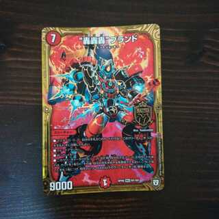 “轟轟轟”ブランド