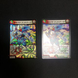 モモダチ ケントナーク2枚