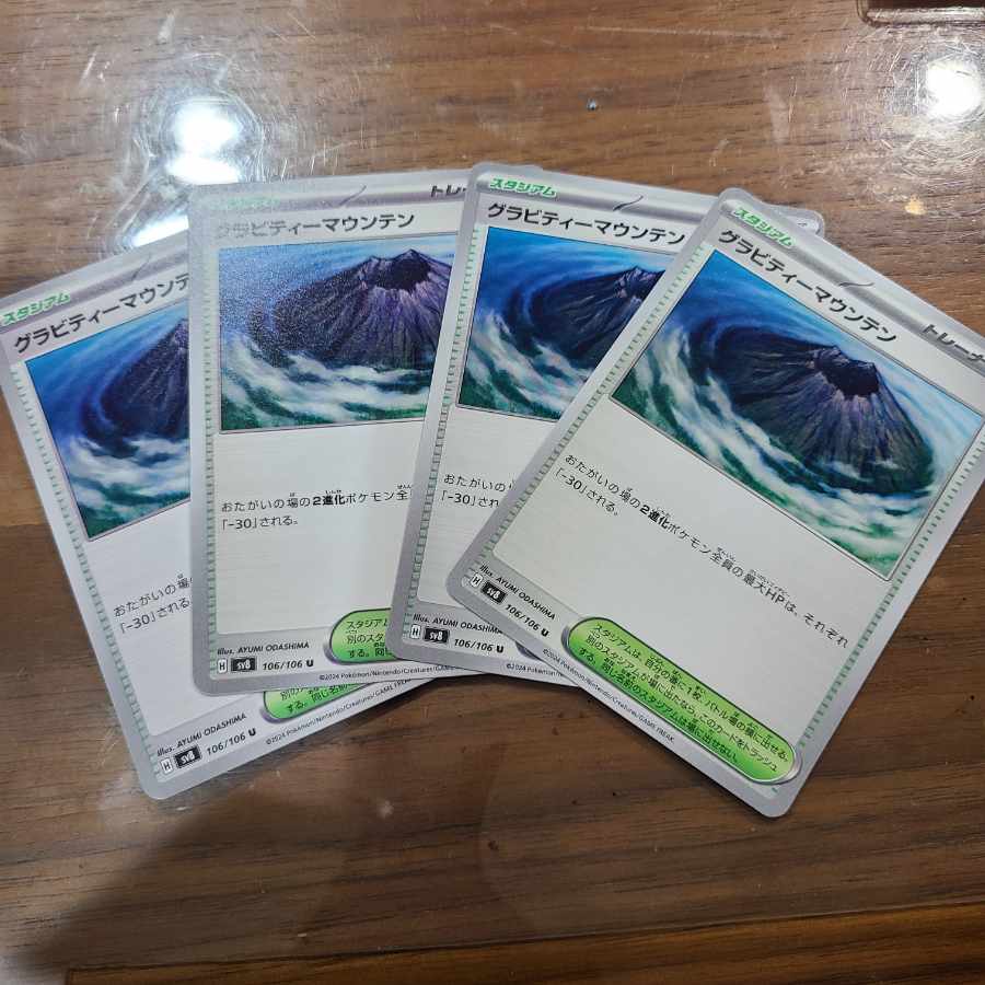 Gravity Mountain U 106/106