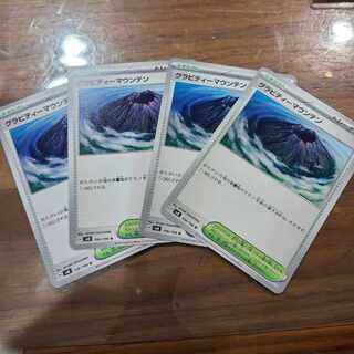 Gravity Mountain U 106/106