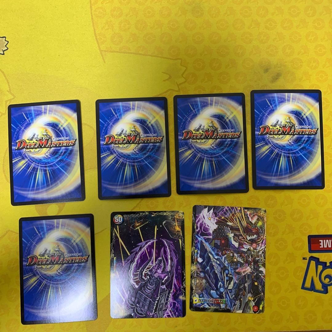 デュエルマスターズ