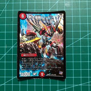 熱き侵略 レッドゾーンZ