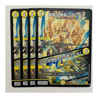 Spirit of Pedantry Realitel, 4 copies, DM-23-BD7-4