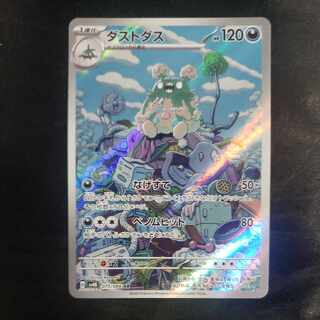 Garbodor AR 075/066