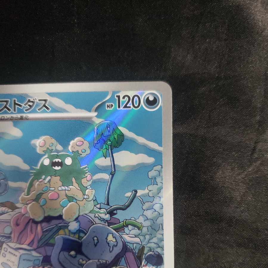 Garbodor AR 075/066