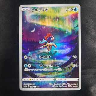Keldeo AR 179/172