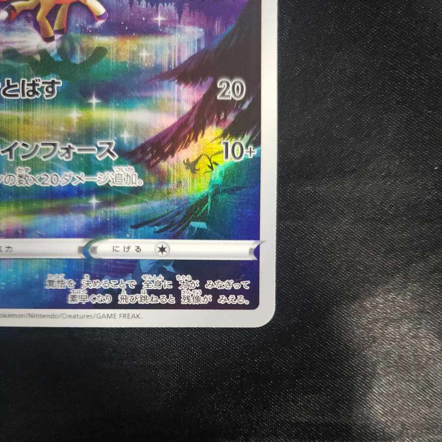 Keldeo AR 179/172