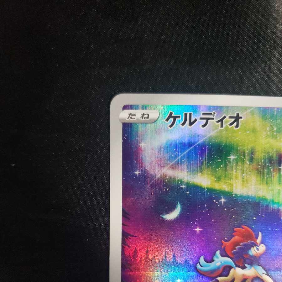 Keldeo AR 179/172