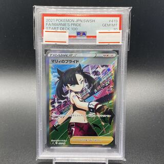 【PSA10】マリィのプライド TD 408/414