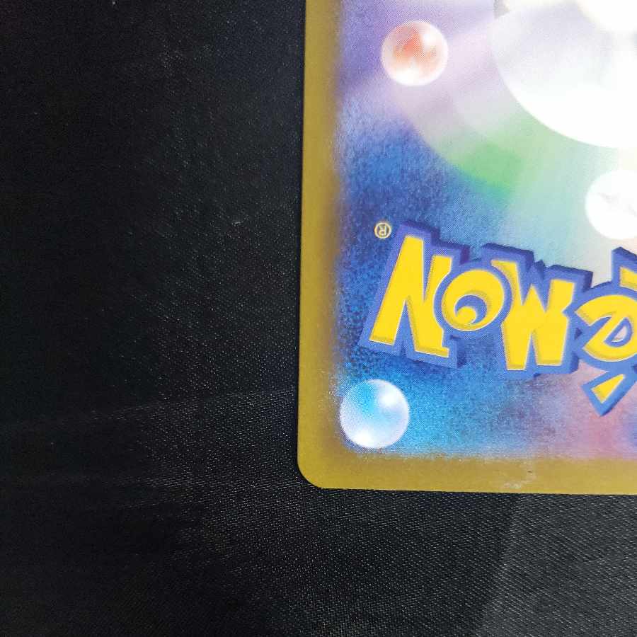 Jade ZoroarkVSTAR SAR 234/172