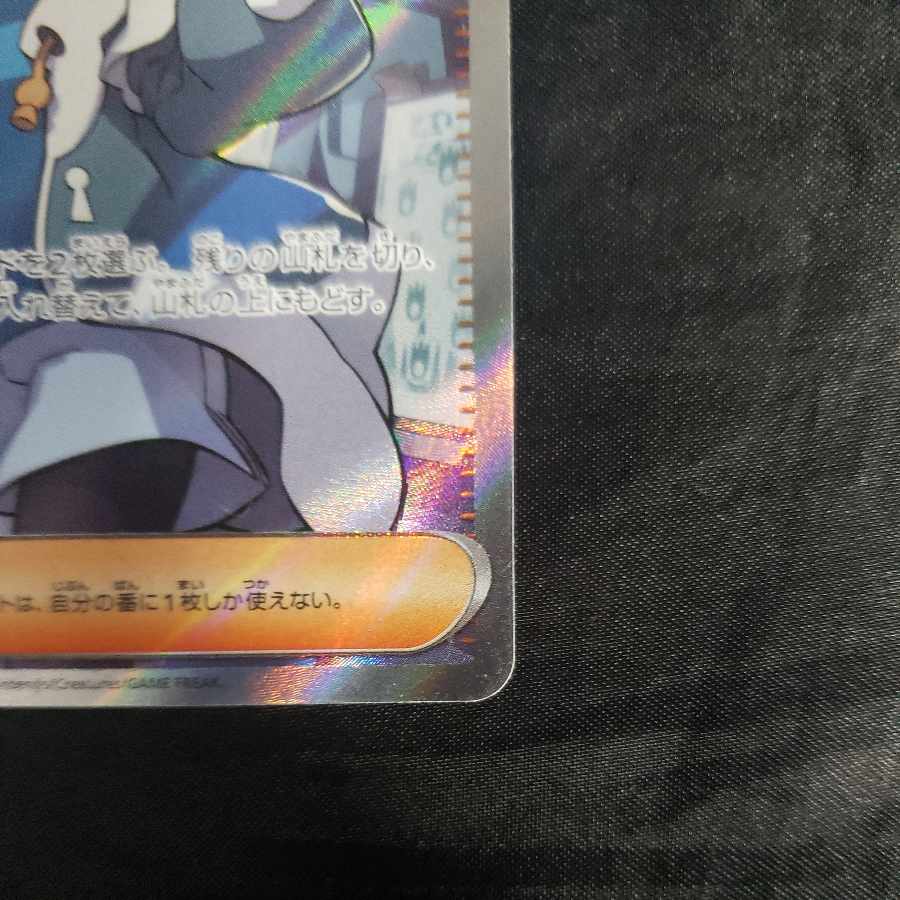 Deciphering Cryptomania SR 090/071