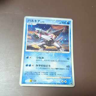 Pokéka "Palkia Lv72"