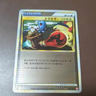 POKEKA "Energy Replacement