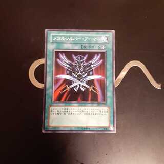 メタルシルバー・アーマー　wstorm