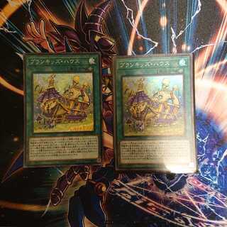 プランキッズ・ハウス SR ２枚