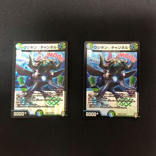 ウシキン☆チャンネル2枚