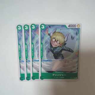 デリンジャー C OP04-029