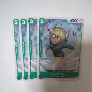 デリンジャー C OP04-029