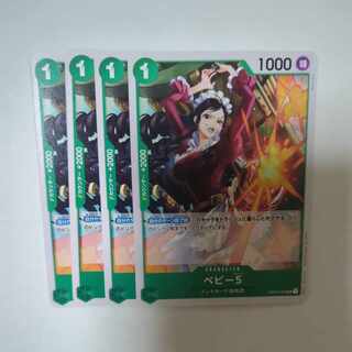 ベビー5 UC OP04-032