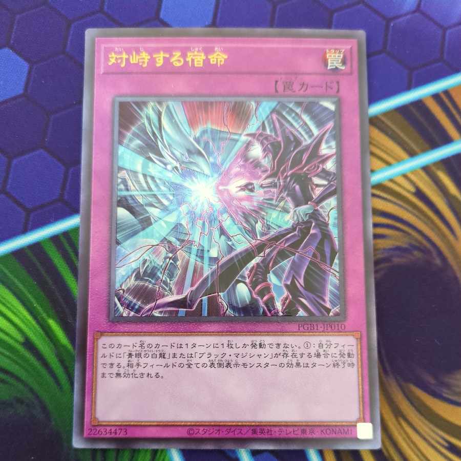 CST835 Destined Rivals Ultimate Rare