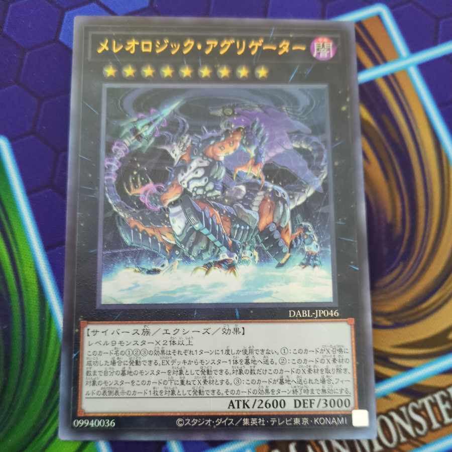 836 Mereologic Aggregator Ultimate Rare