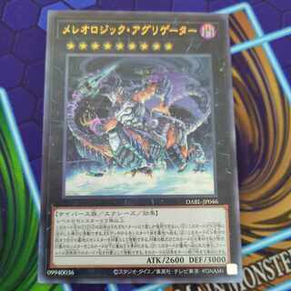 836 Mereologic Aggregator Ultimate Rare