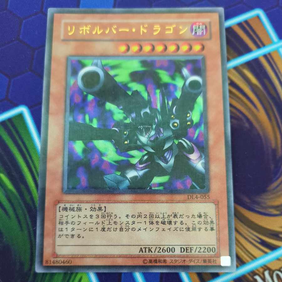 CST837 Barrel Dragon Parallel Rare