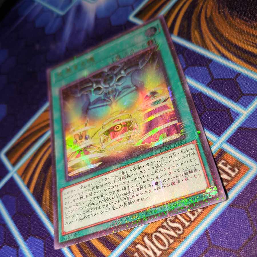 CST838 Soul Crossing UR