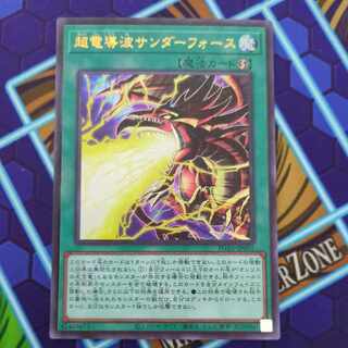 CST839 Psychic Conduction Wave ZapdosRiryoku UR