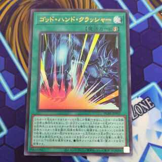 CST840 Fist of Fate UR