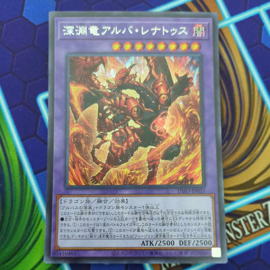 841 Abyssal dragon Alba Renatus SE