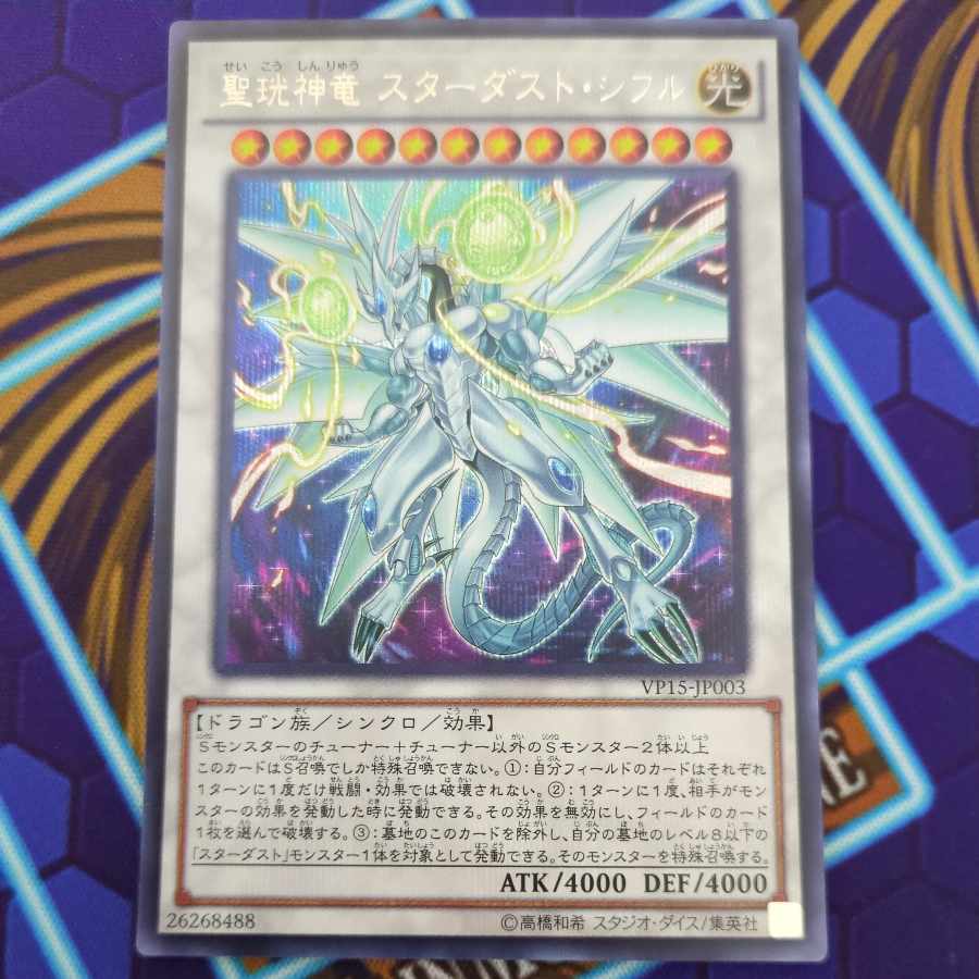 845 Stardust Siffle SE