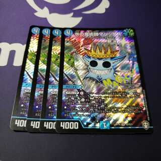 水の魔術師マジックス