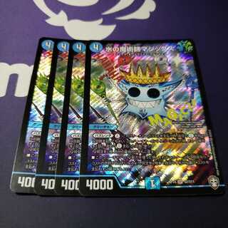 水の魔術師マジックス