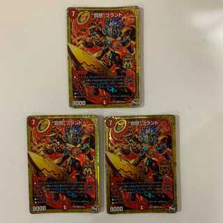 罰怒ブランド ３枚