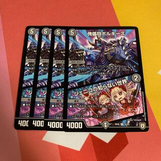 傀儡将ボルギーズ｜ジェニコの知らない世界