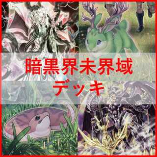 未界域」の激安通販 | magi