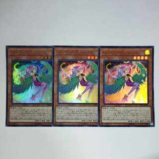 遊戯王 ハーピィ・パフューマー ウルトラレア