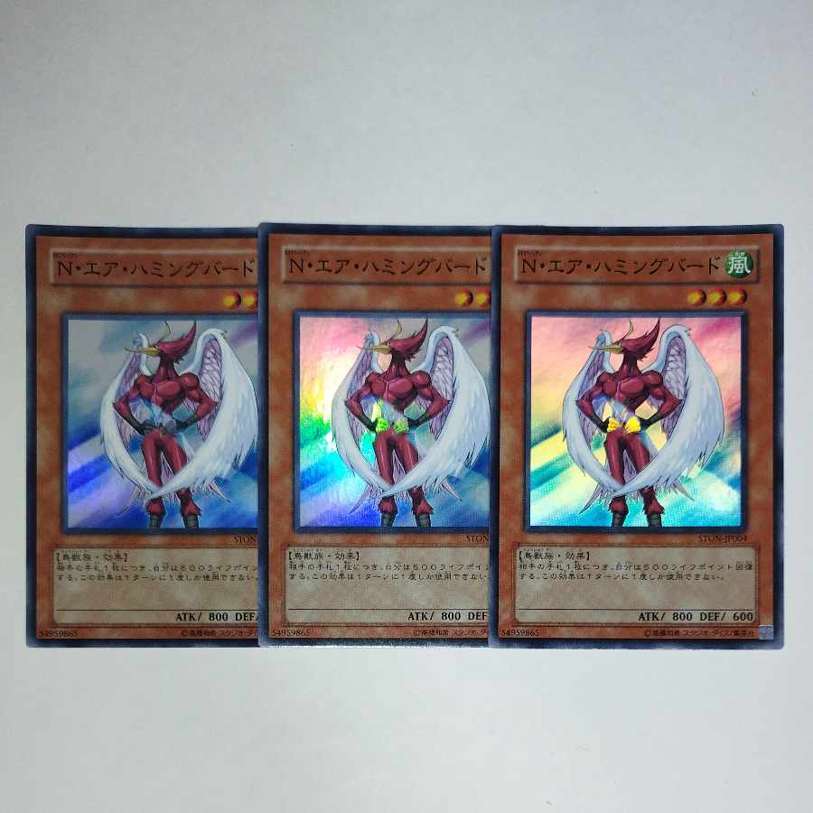 Yu-Gi-Oh Neo-Spacian Air Hummingbird Super Rare