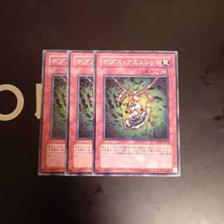 デプス・アミュレット　wstorm