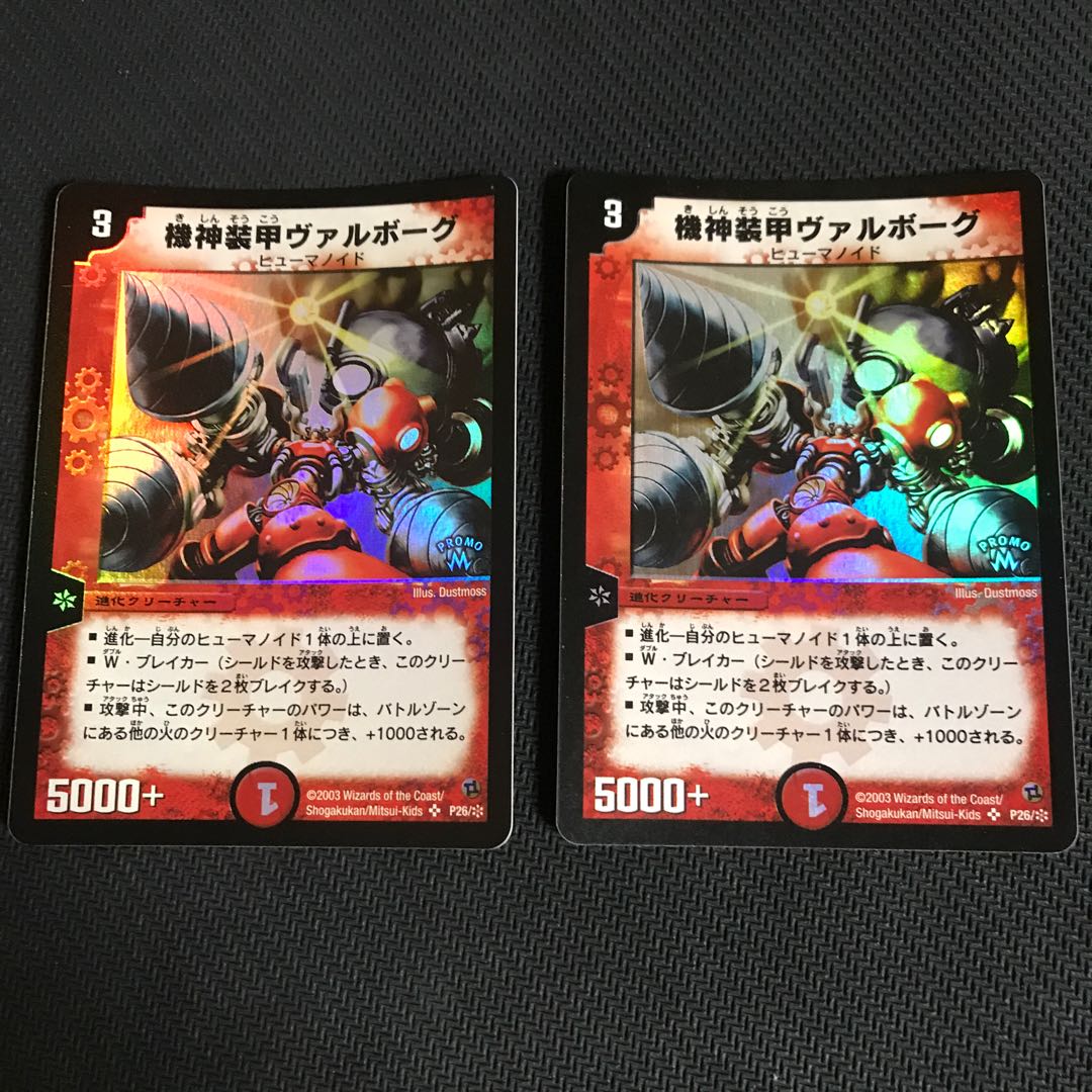 機神装甲ヴァルボーグ プロモ