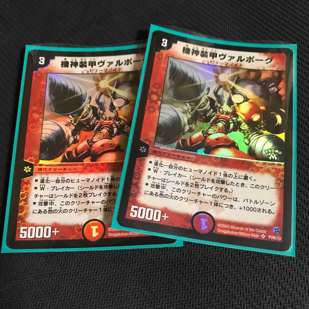 機神装甲ヴァルボーグ プロモ