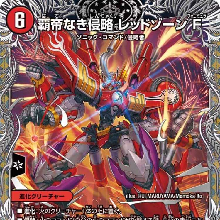 [2 CDs] Invasion Without a Supreme Being Red XornF [DM24RP3 TR3/TR9].