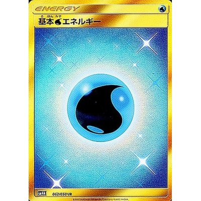 [State C] Basic WaterEnergy [UR] {062/050}