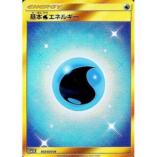 〔状態C〕基本水エネルギー【UR】{062/050}